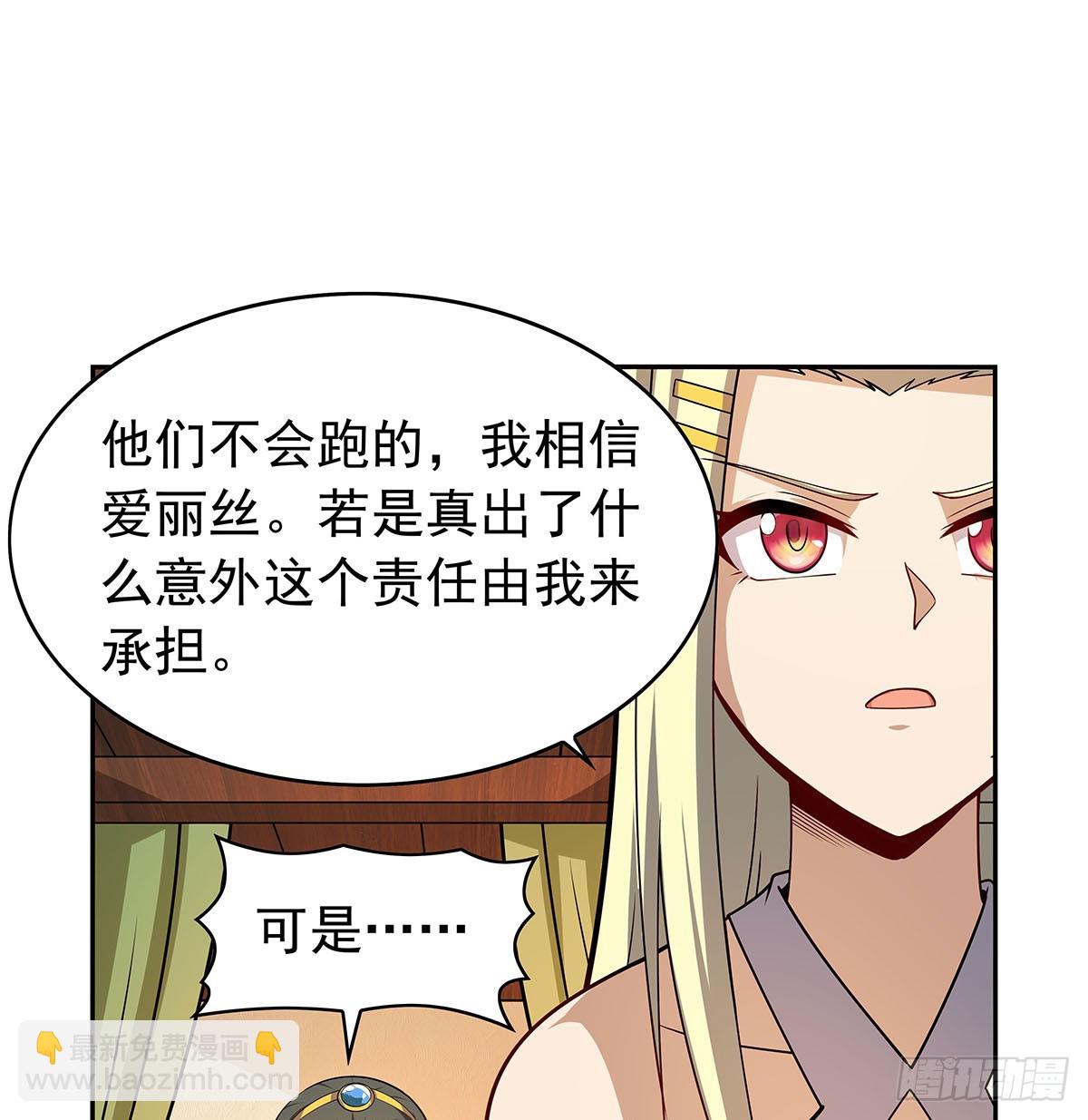 第360话 信口开河57
