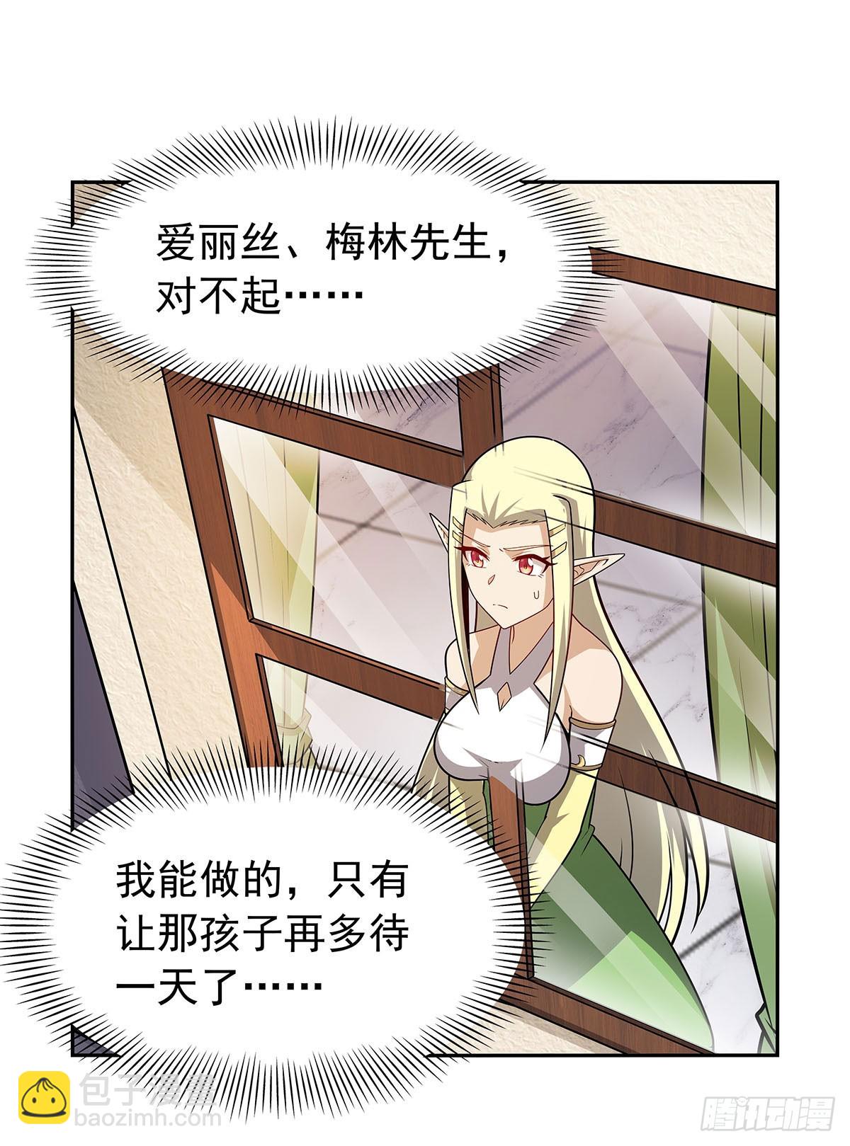 第360话 信口开河59
