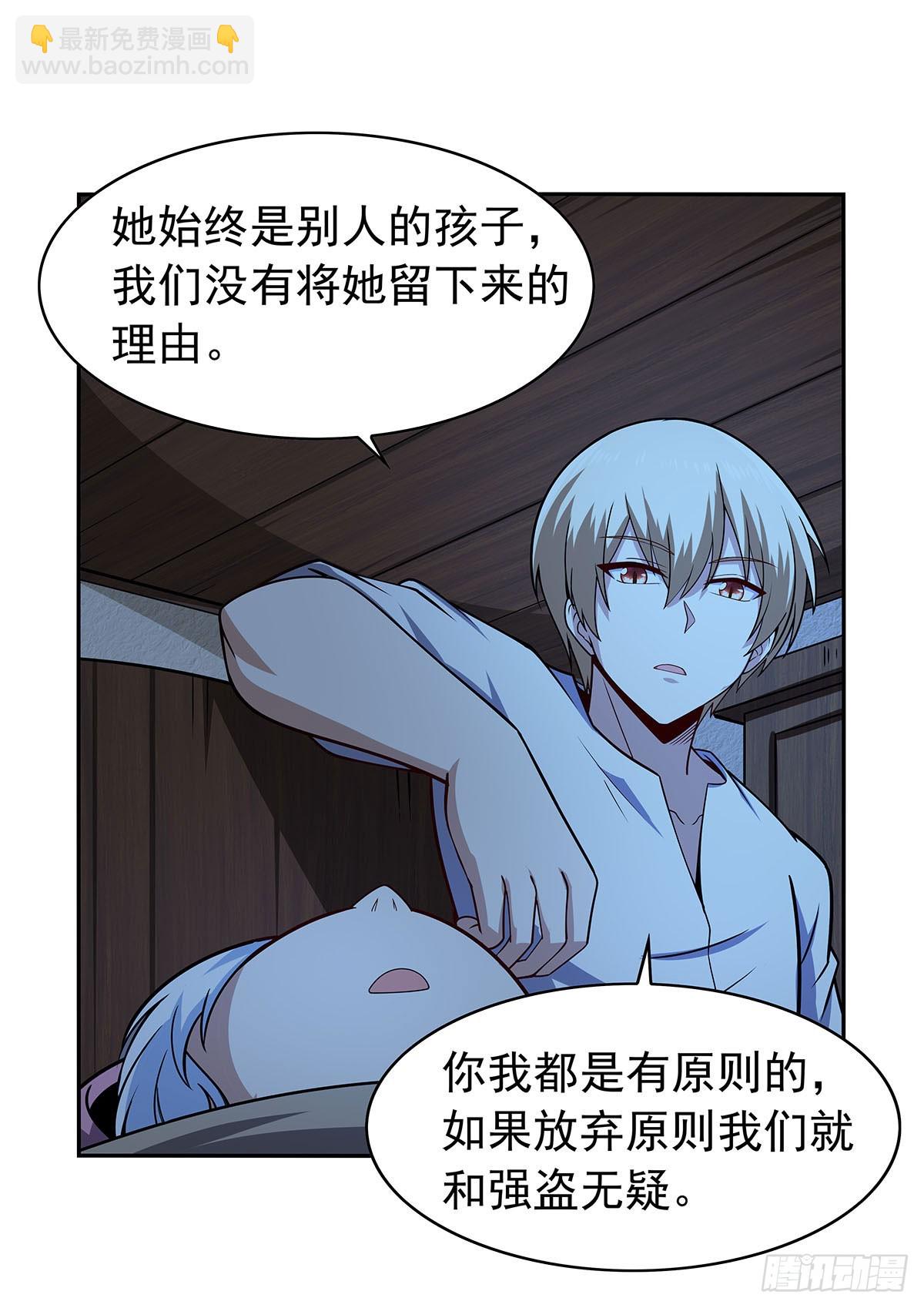 第360话 信口开河65