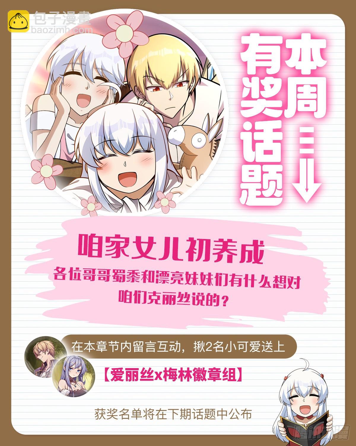 第360话 信口开河71