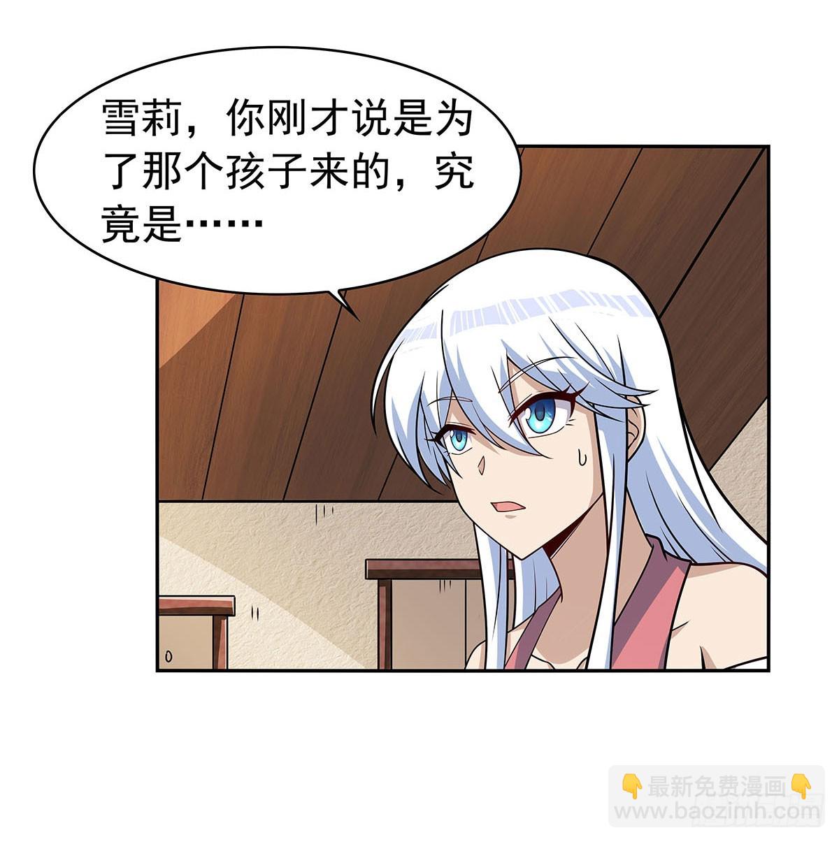 第360话 信口开河8