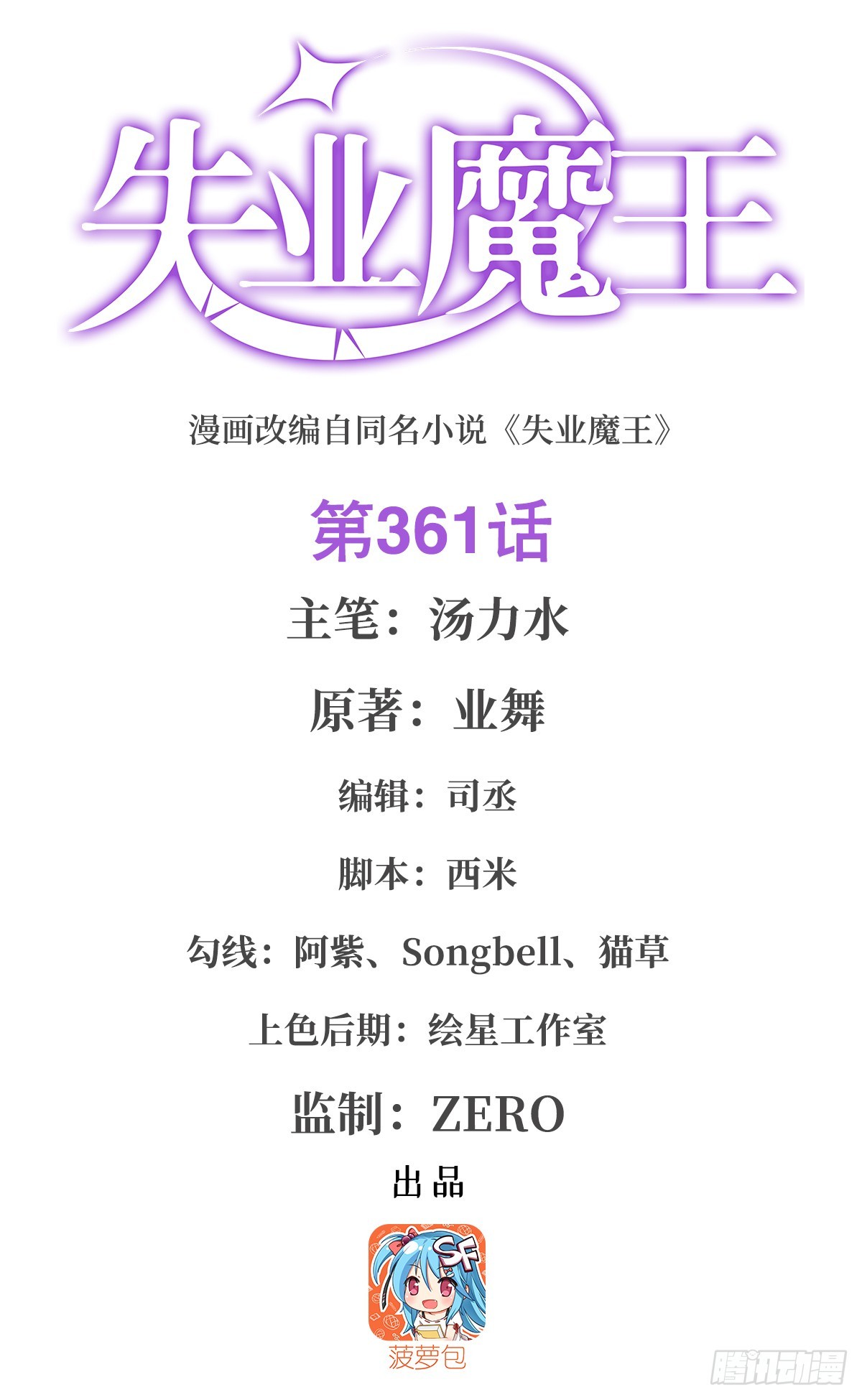 第361话 离去0