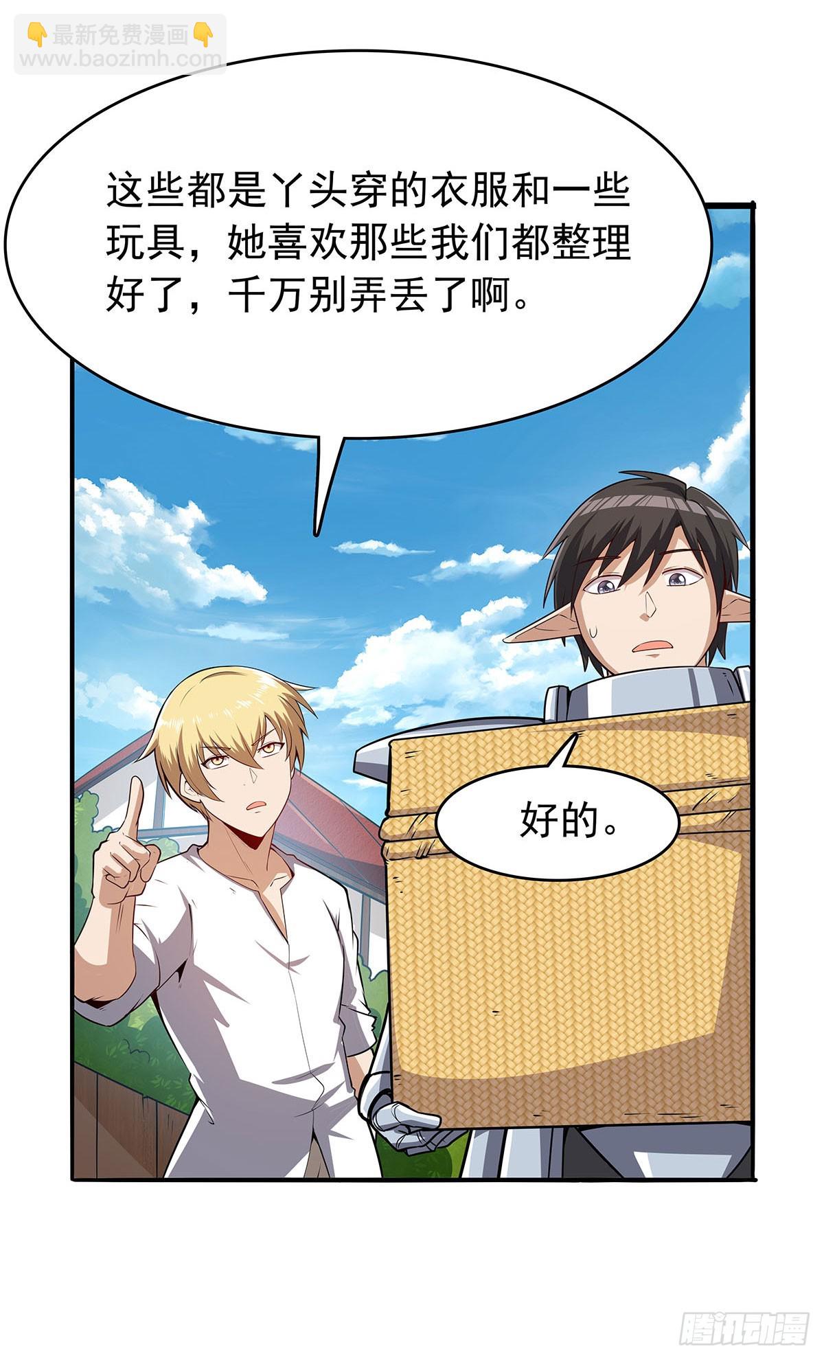 第361话 离去5