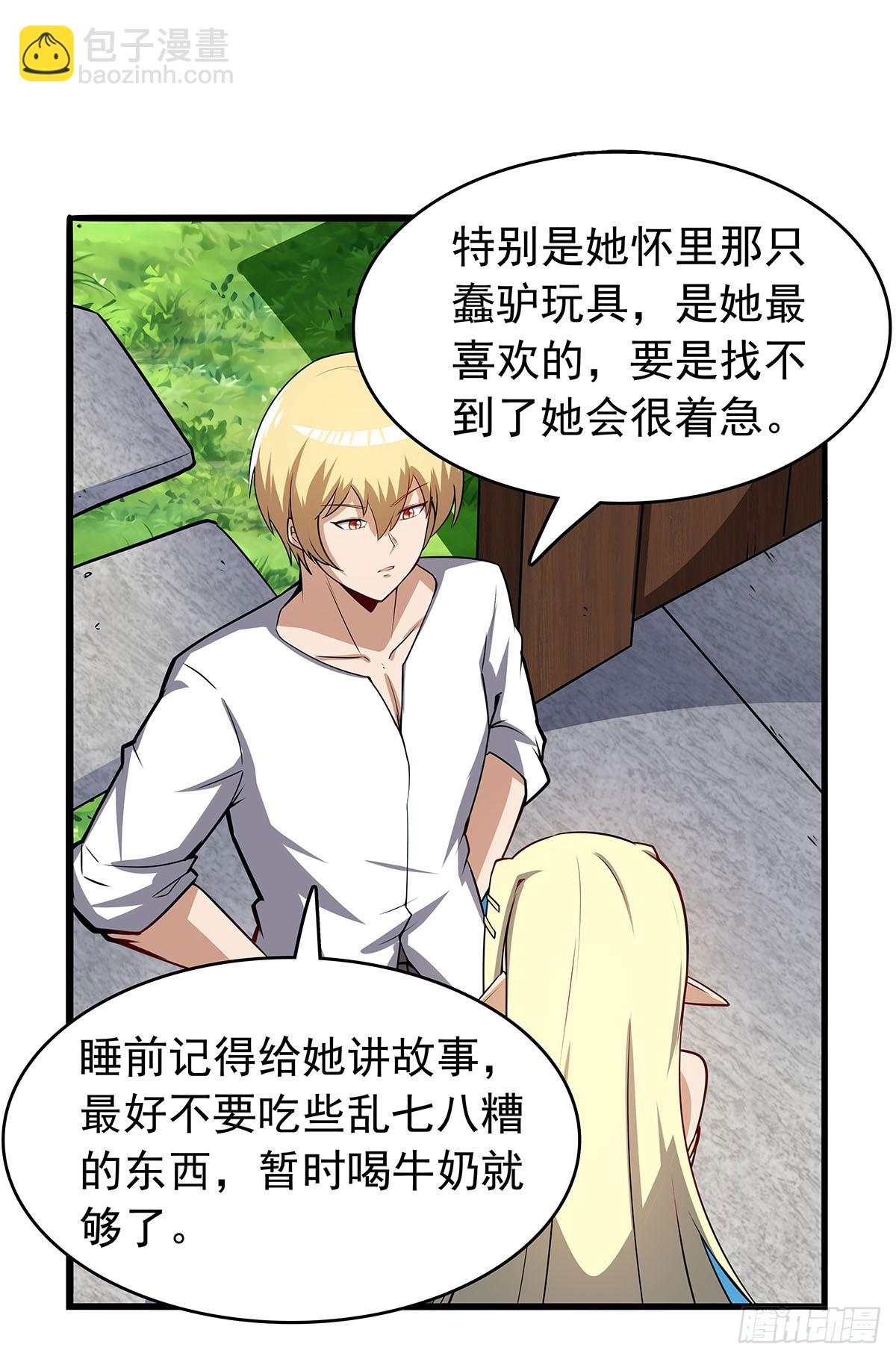 第361话 离去6