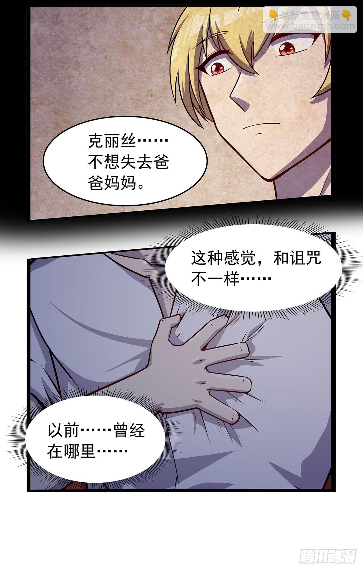 第362话 我们的孩子11