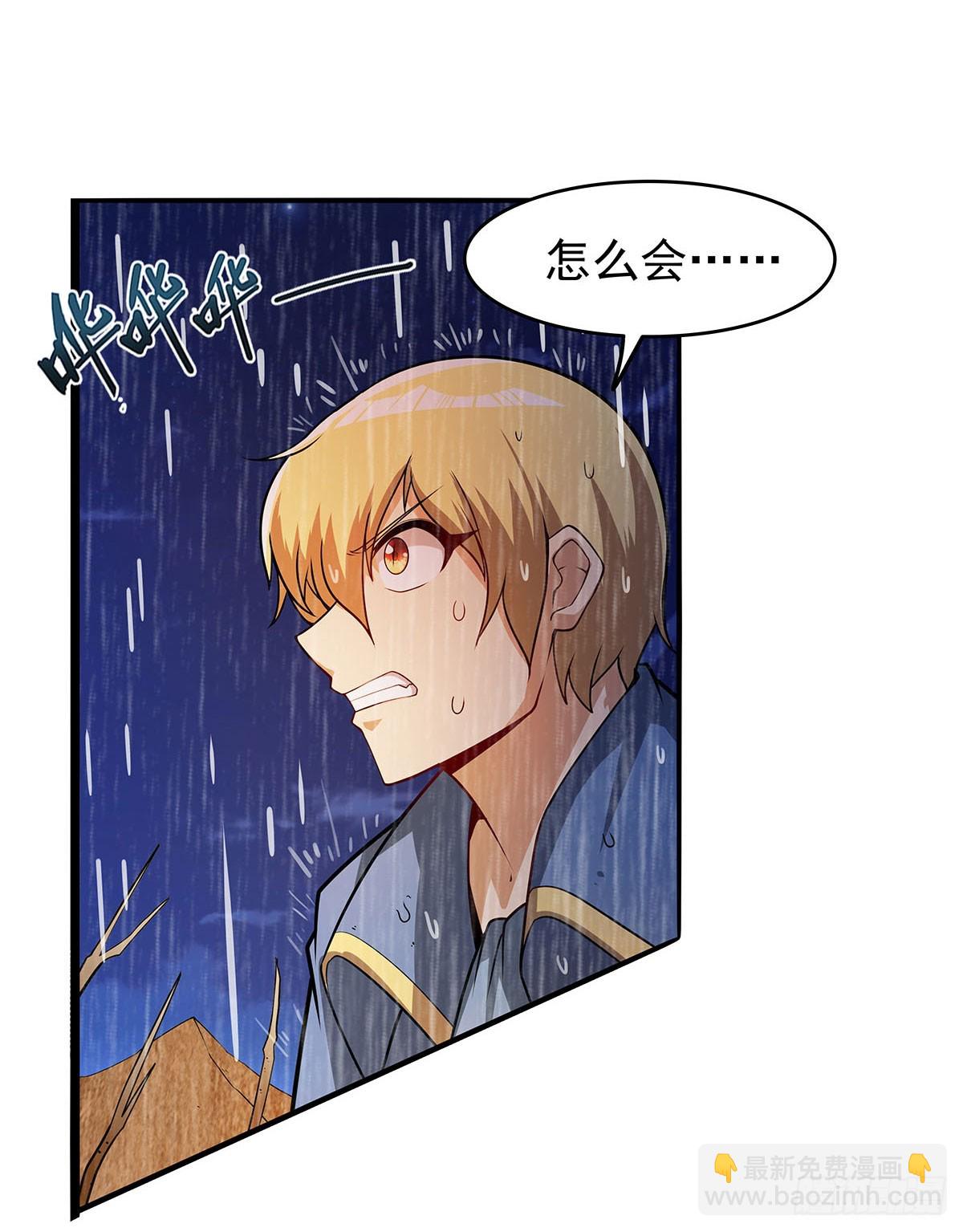 第362话 我们的孩子13