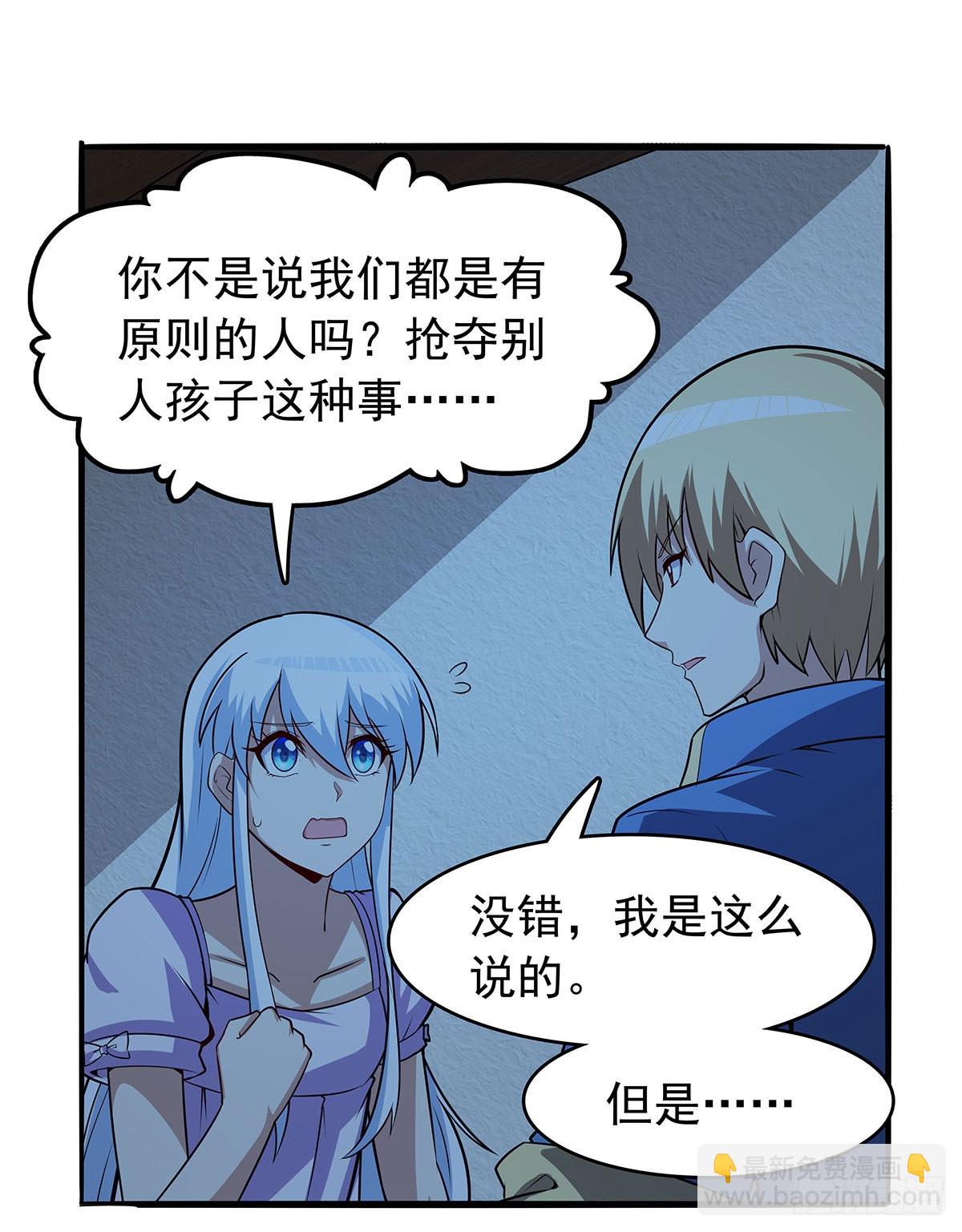 第362话 我们的孩子28