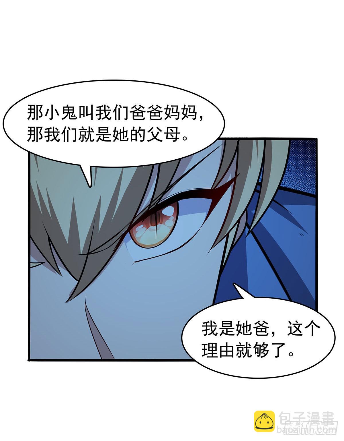 第362话 我们的孩子29