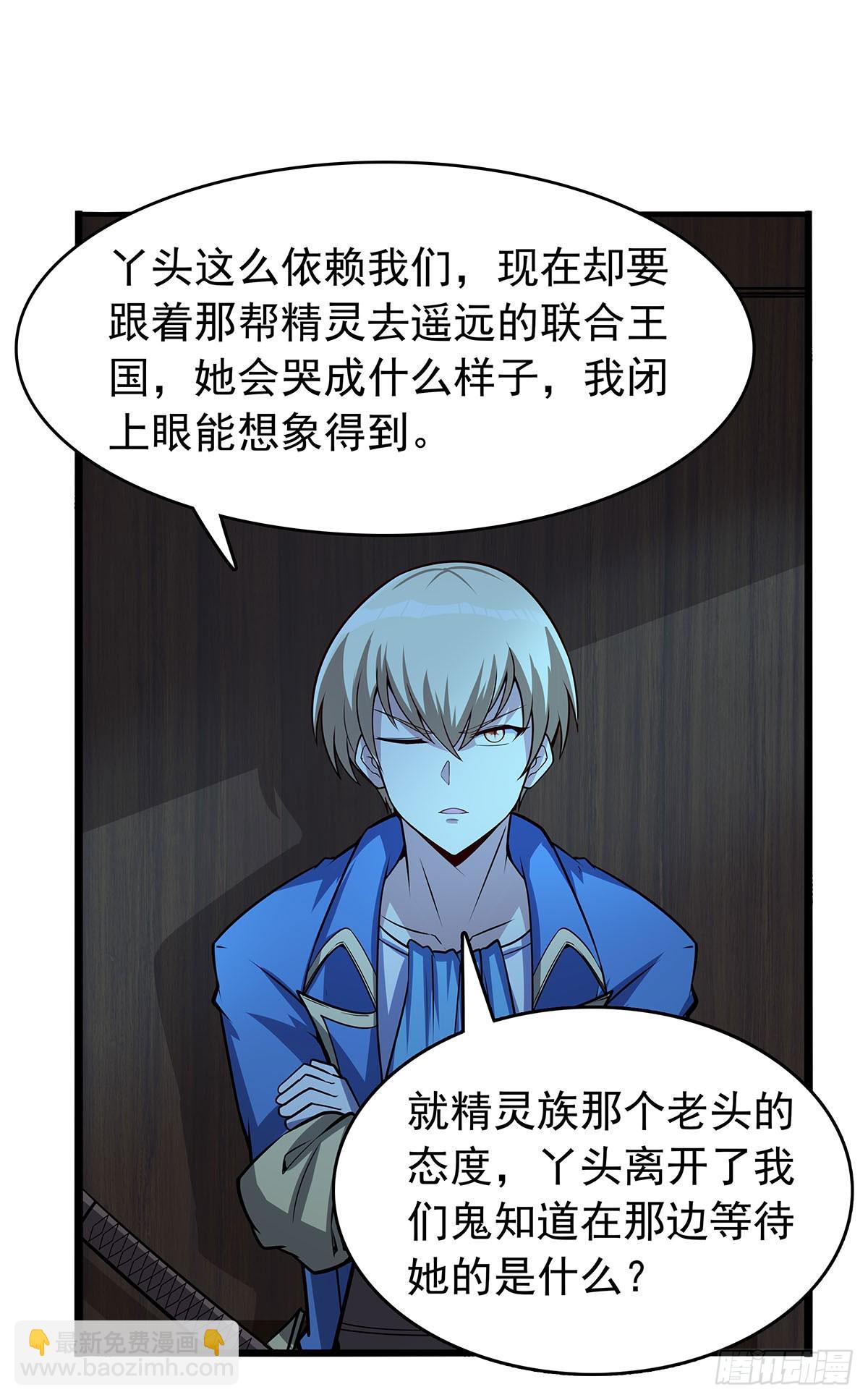 第362话 我们的孩子30