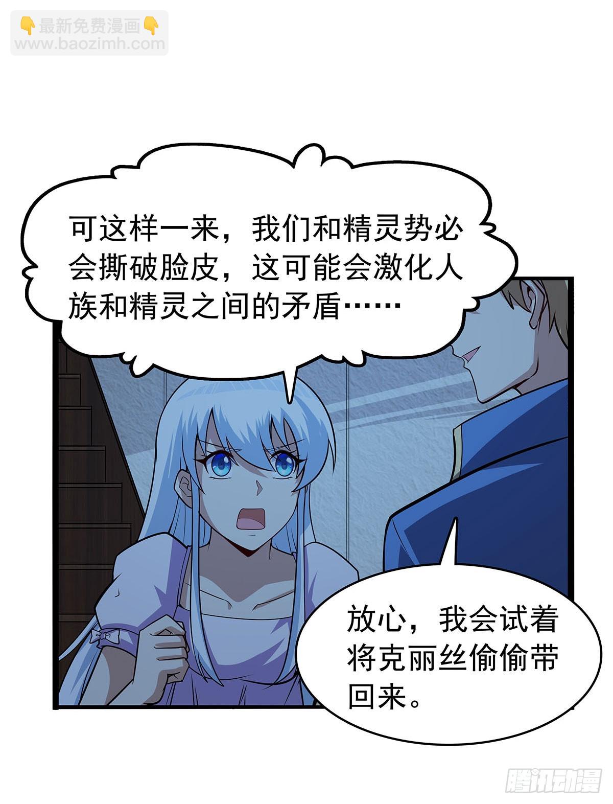 第362话 我们的孩子31