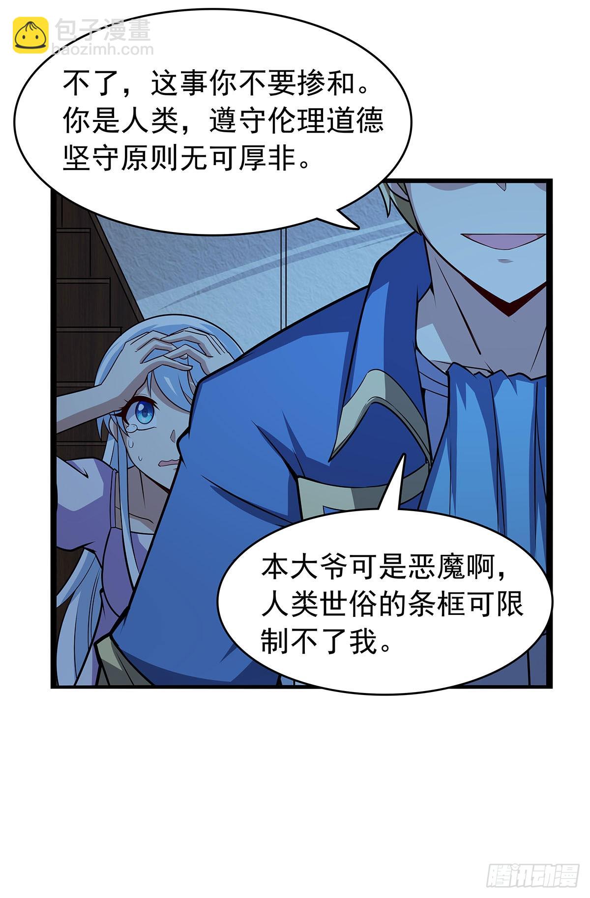第362话 我们的孩子33