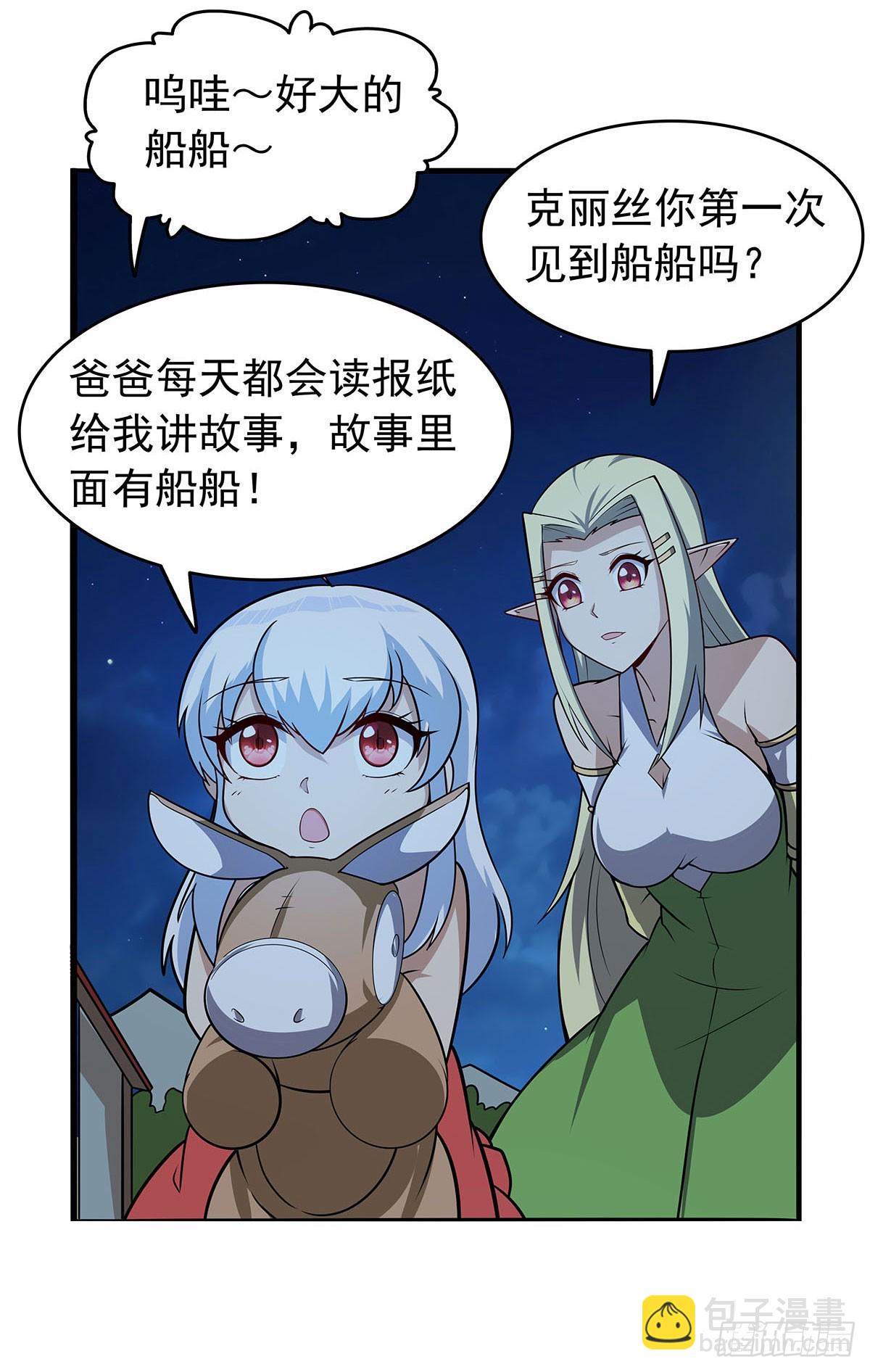 第362话 我们的孩子37