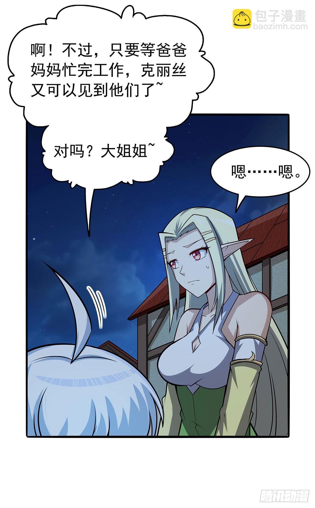 第362话 我们的孩子39