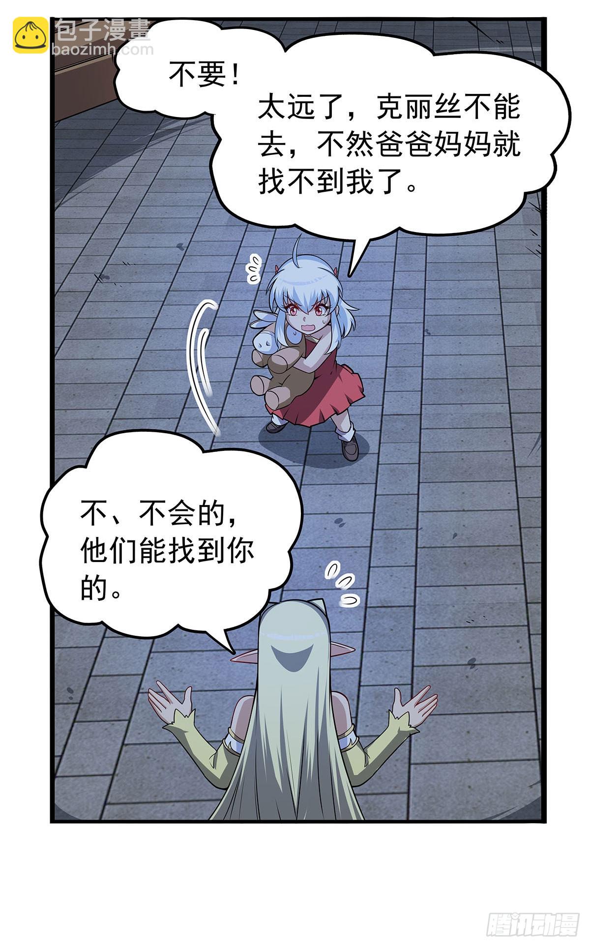 第362话 我们的孩子43