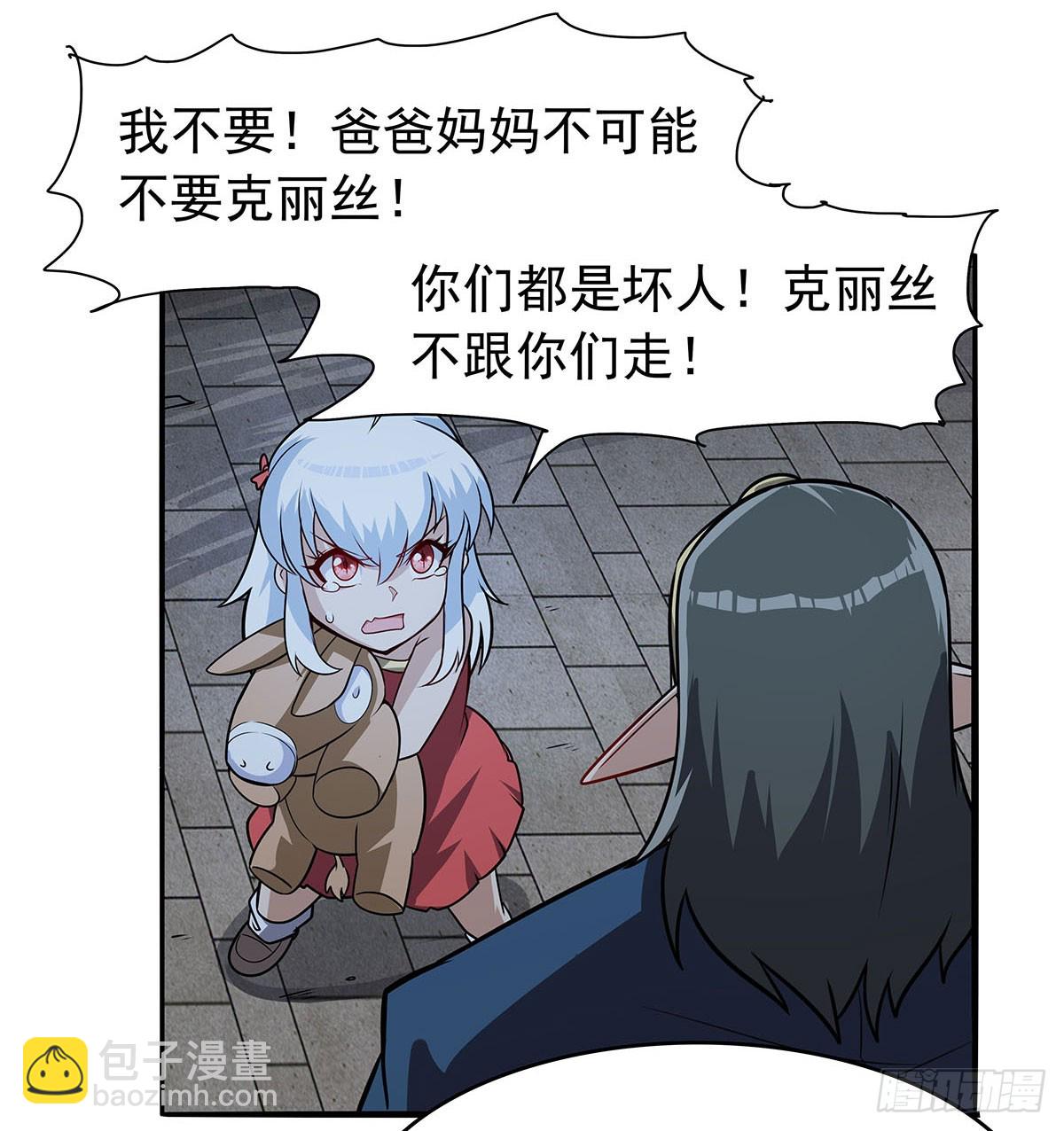 第362话 我们的孩子47