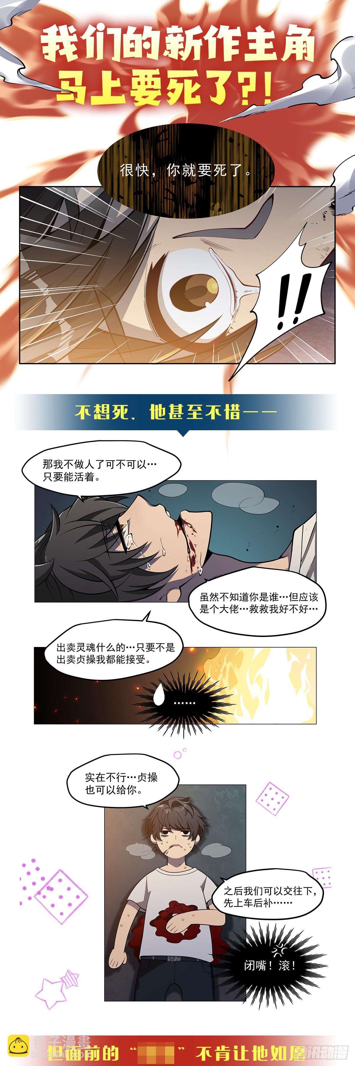 第362话 我们的孩子59