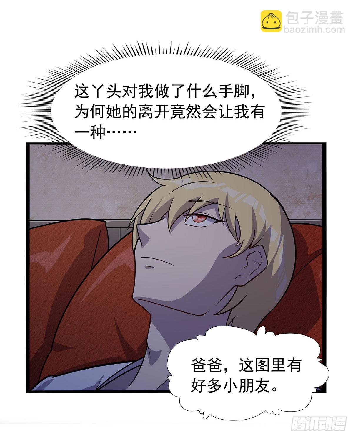 第362话 我们的孩子8