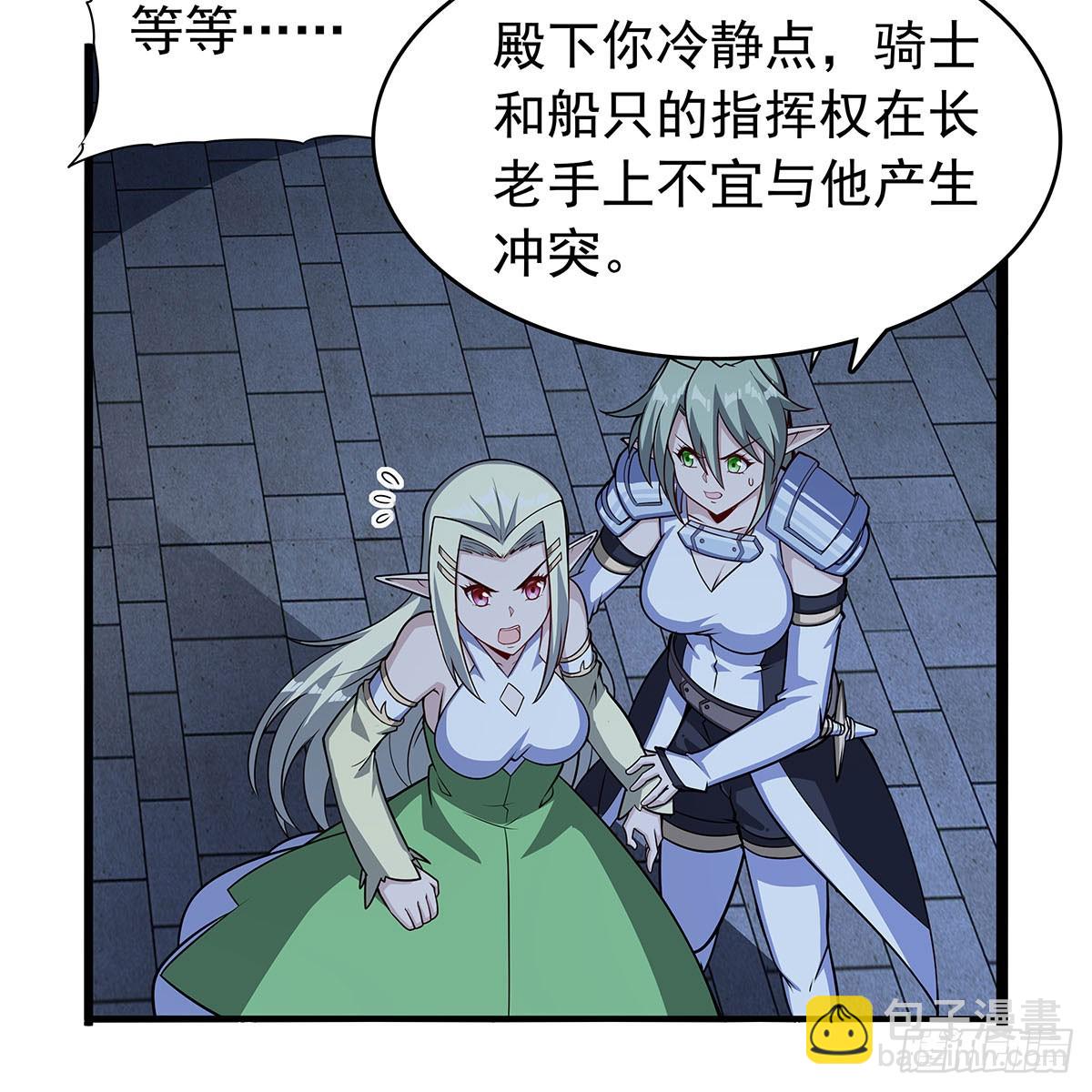 第363话 夺回至宝10