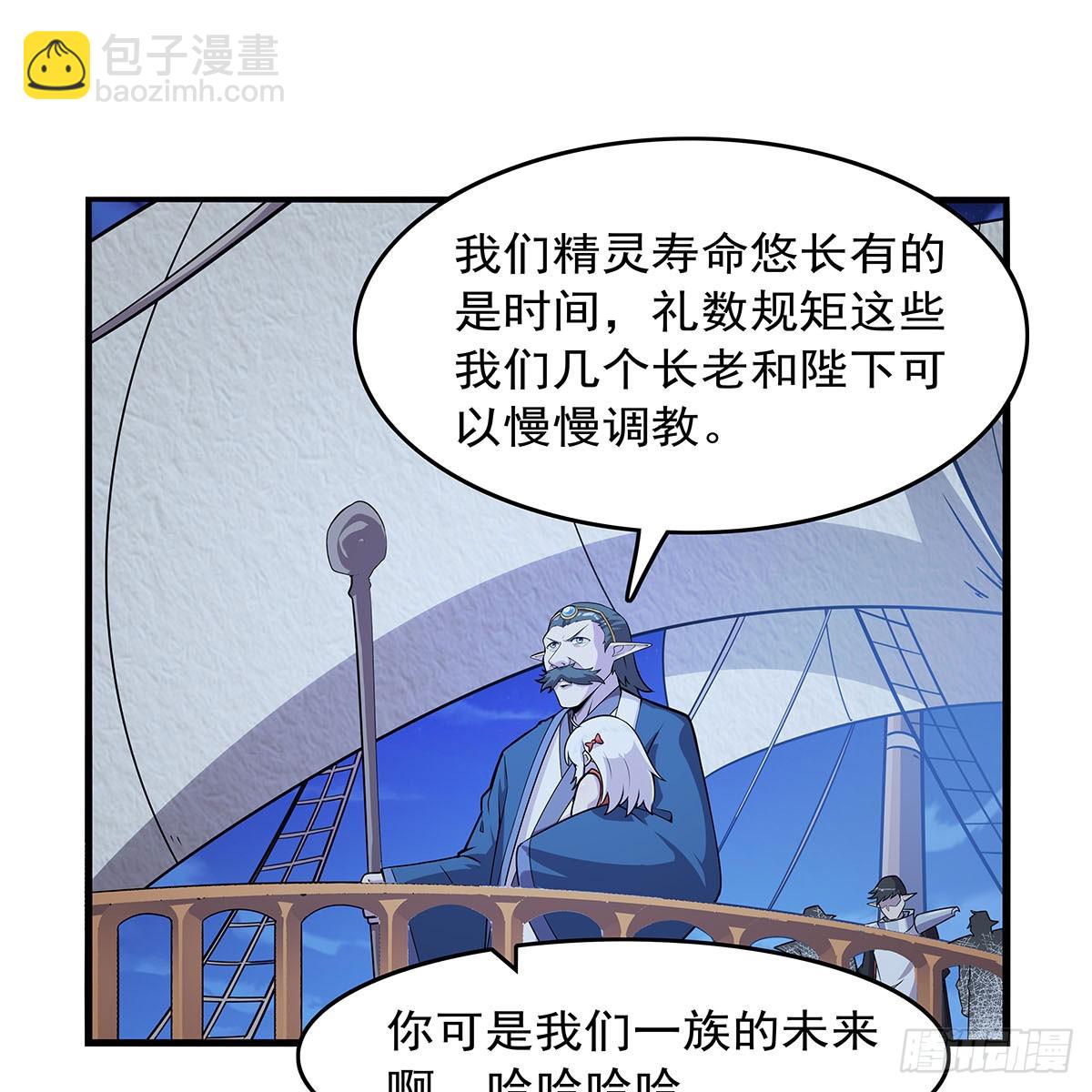 第363话 夺回至宝15