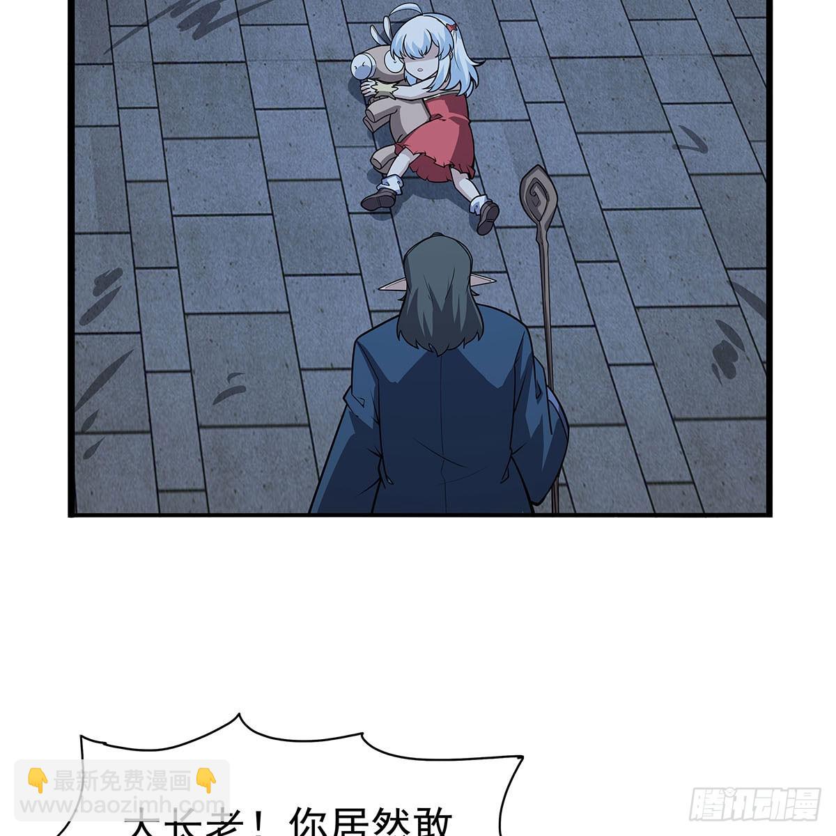 第363话 夺回至宝2