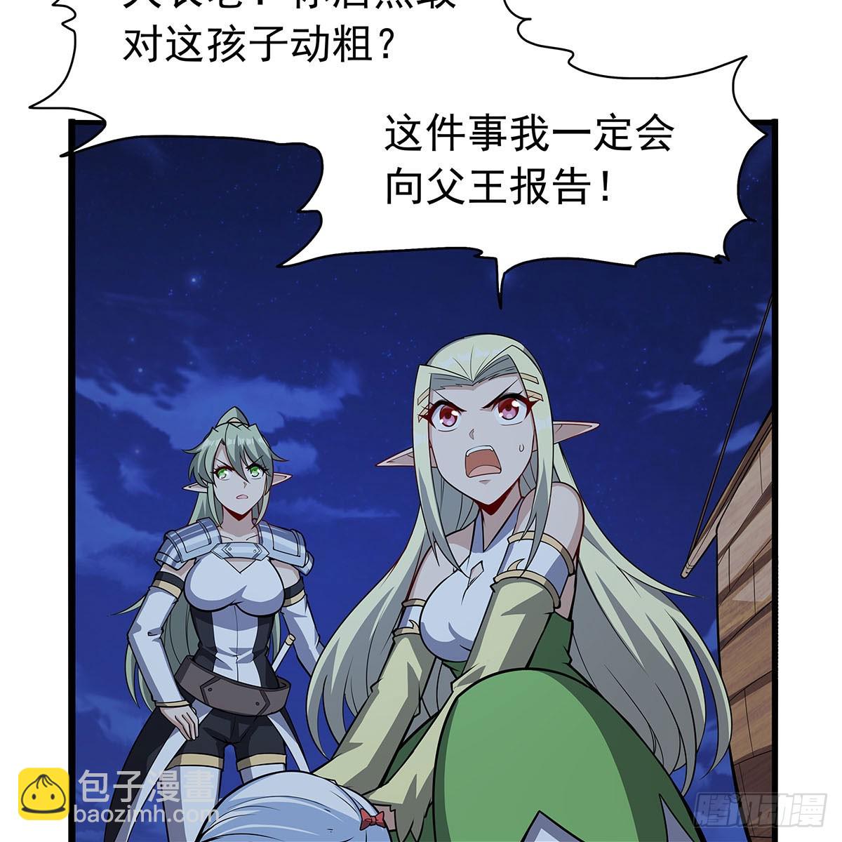 第363话 夺回至宝3