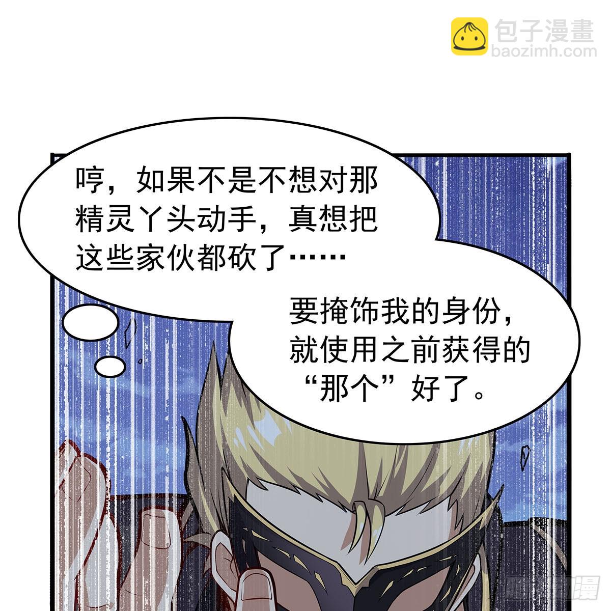 第363话 夺回至宝36