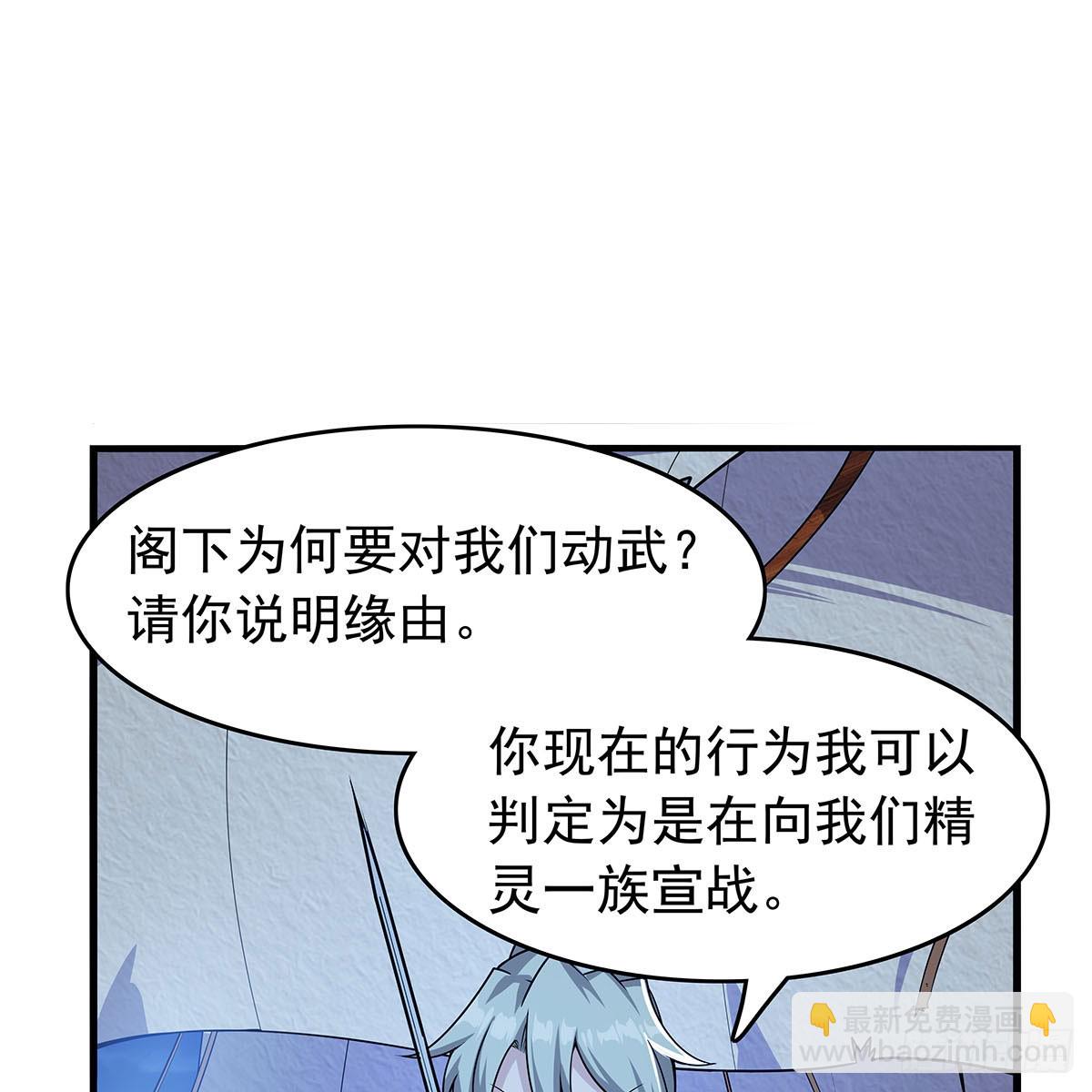 第363话 夺回至宝42