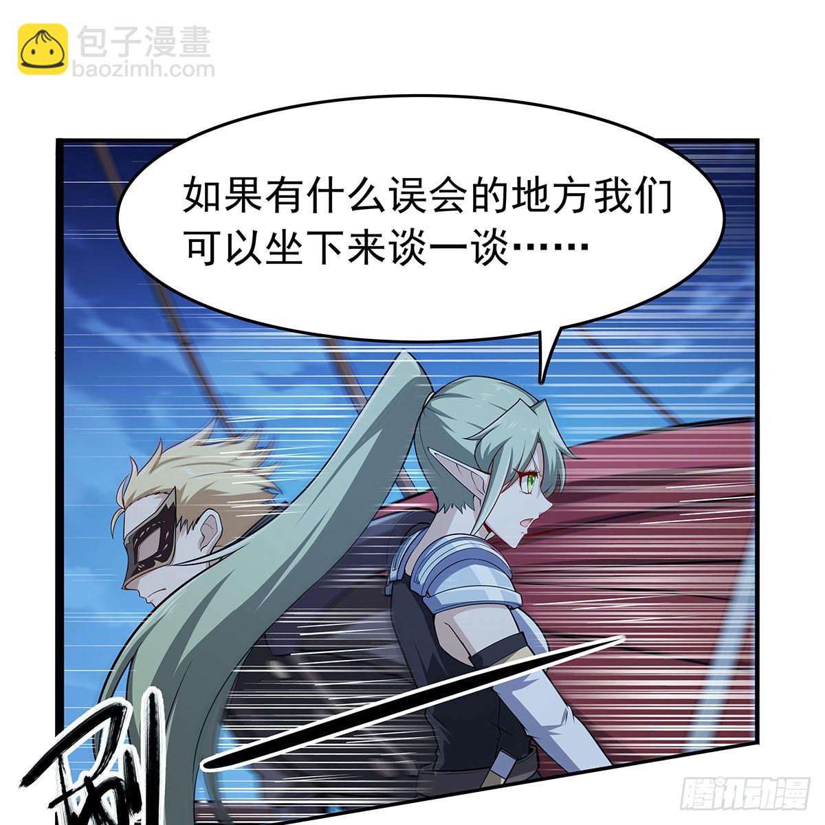 第363话 夺回至宝44