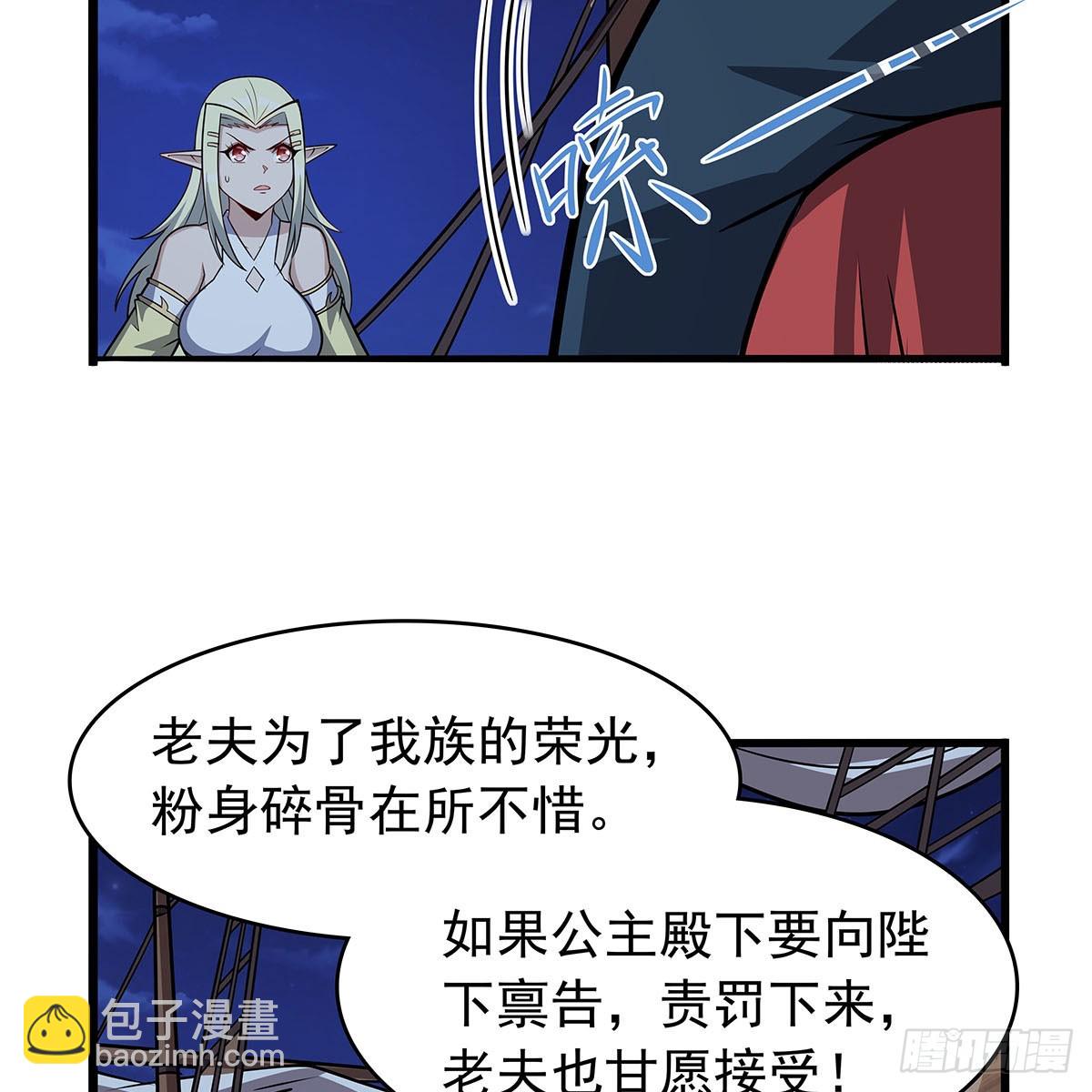 第363话 夺回至宝6
