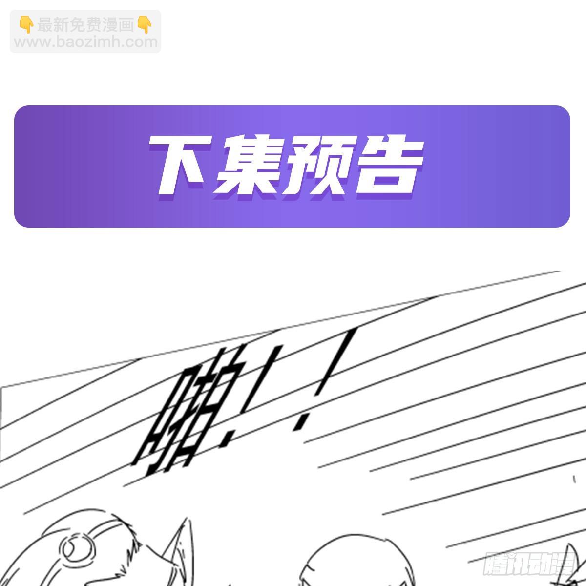 第363话 夺回至宝69