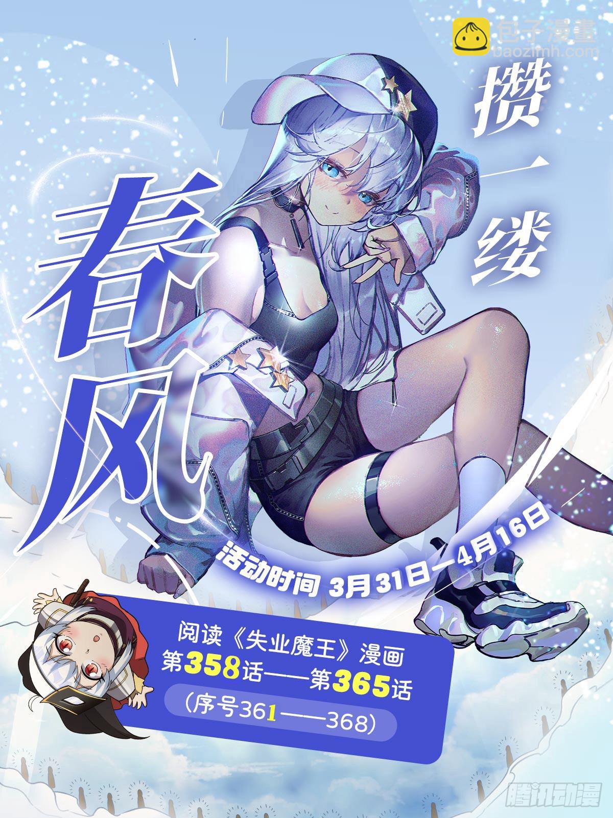 第363话 夺回至宝72
