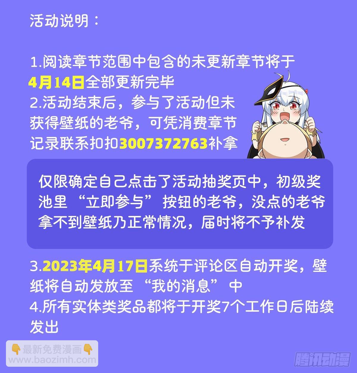 第363话 夺回至宝74