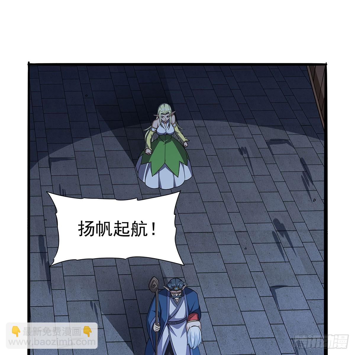 第363话 夺回至宝8
