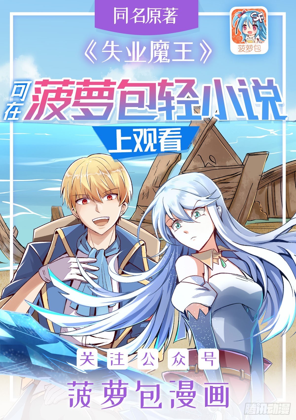 第364话 血脉相连0