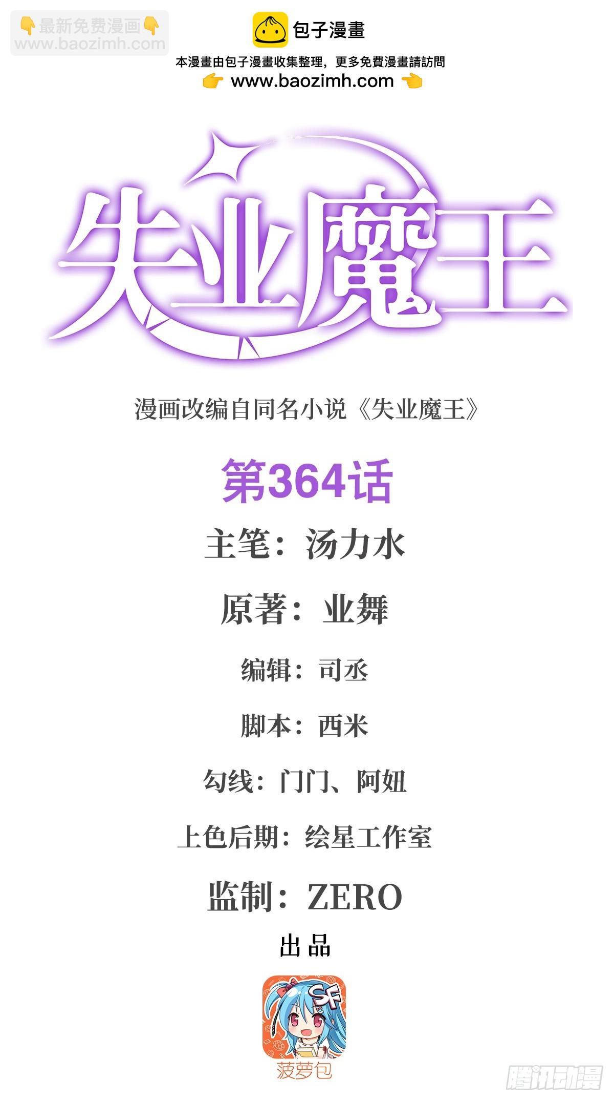 第364话 血脉相连1