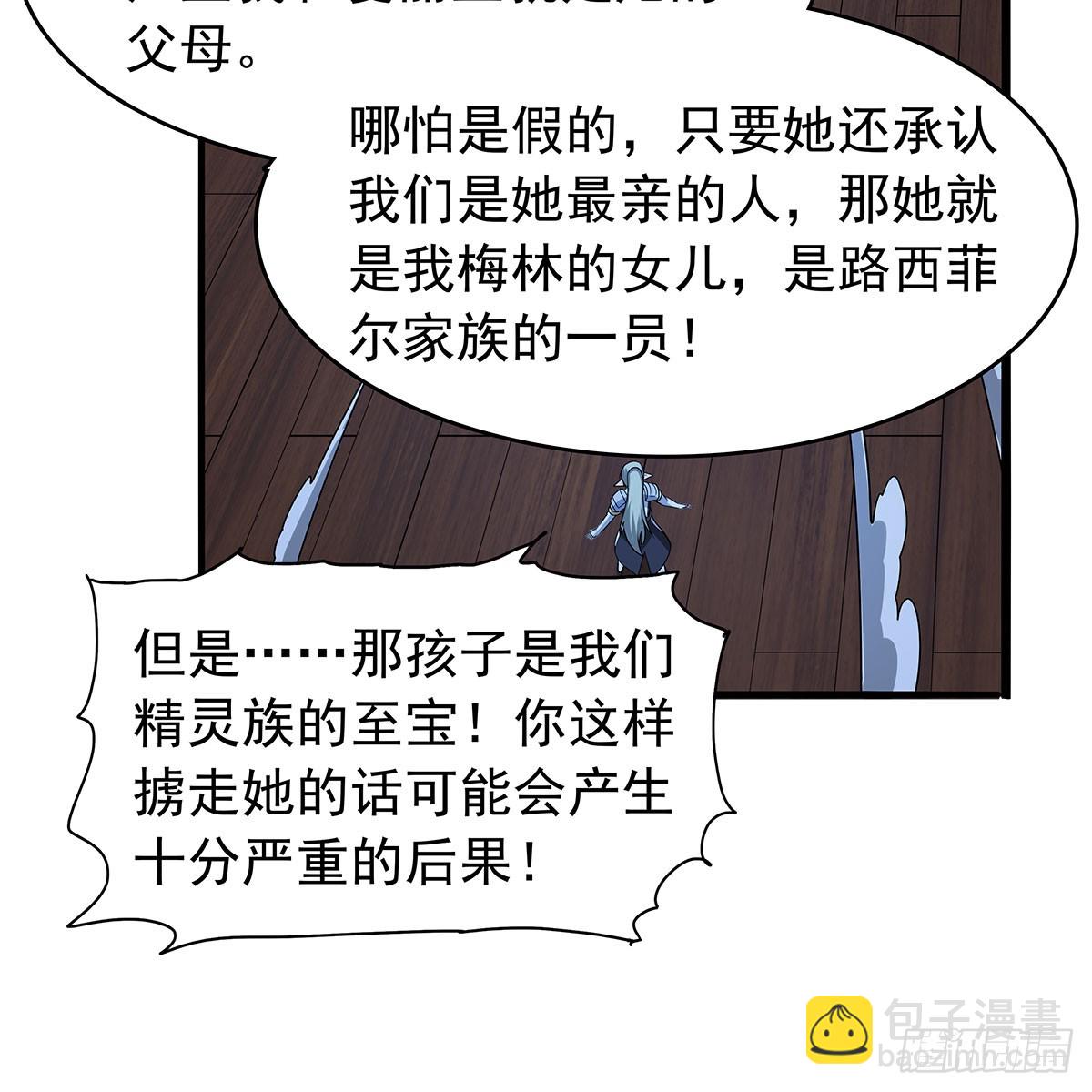 第364话 血脉相连39