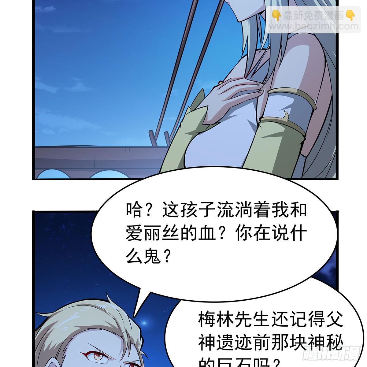 第364话 血脉相连61