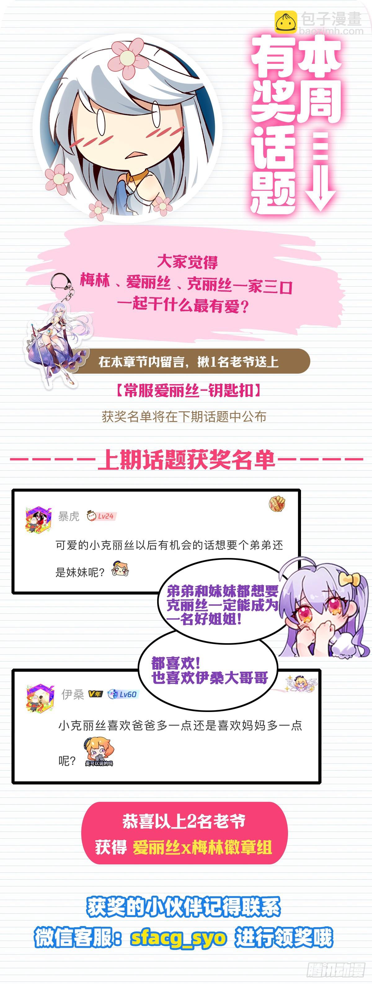 第364话 血脉相连84