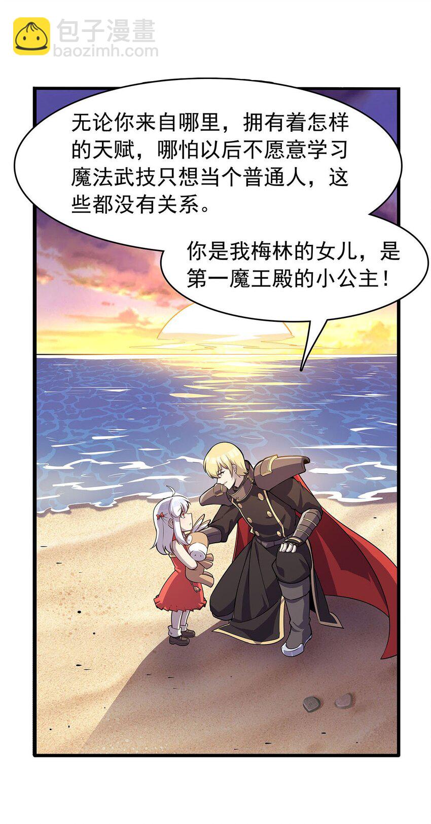 365 第一魔王殿小公举15