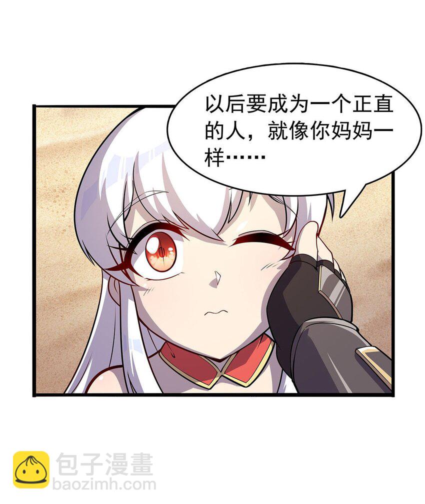 365 第一魔王殿小公举17