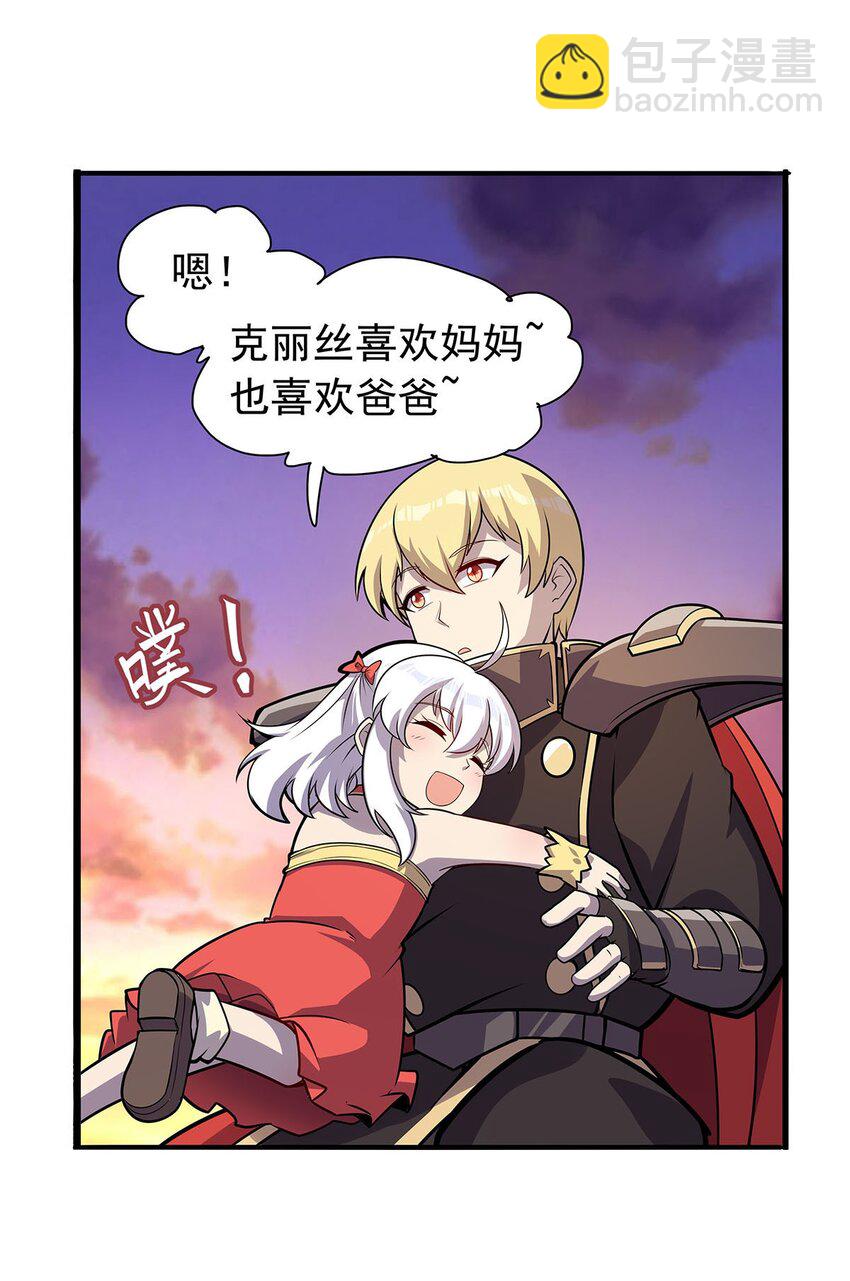 365 第一魔王殿小公举18