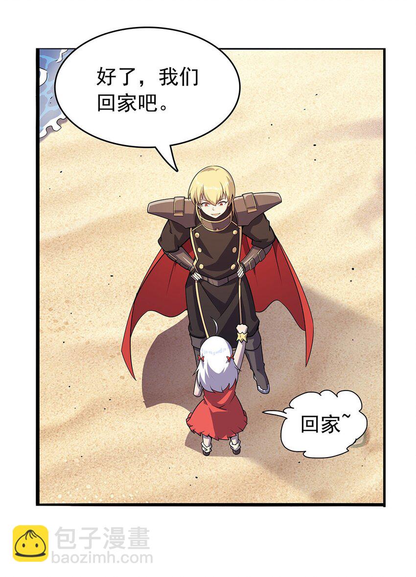 365 第一魔王殿小公举20