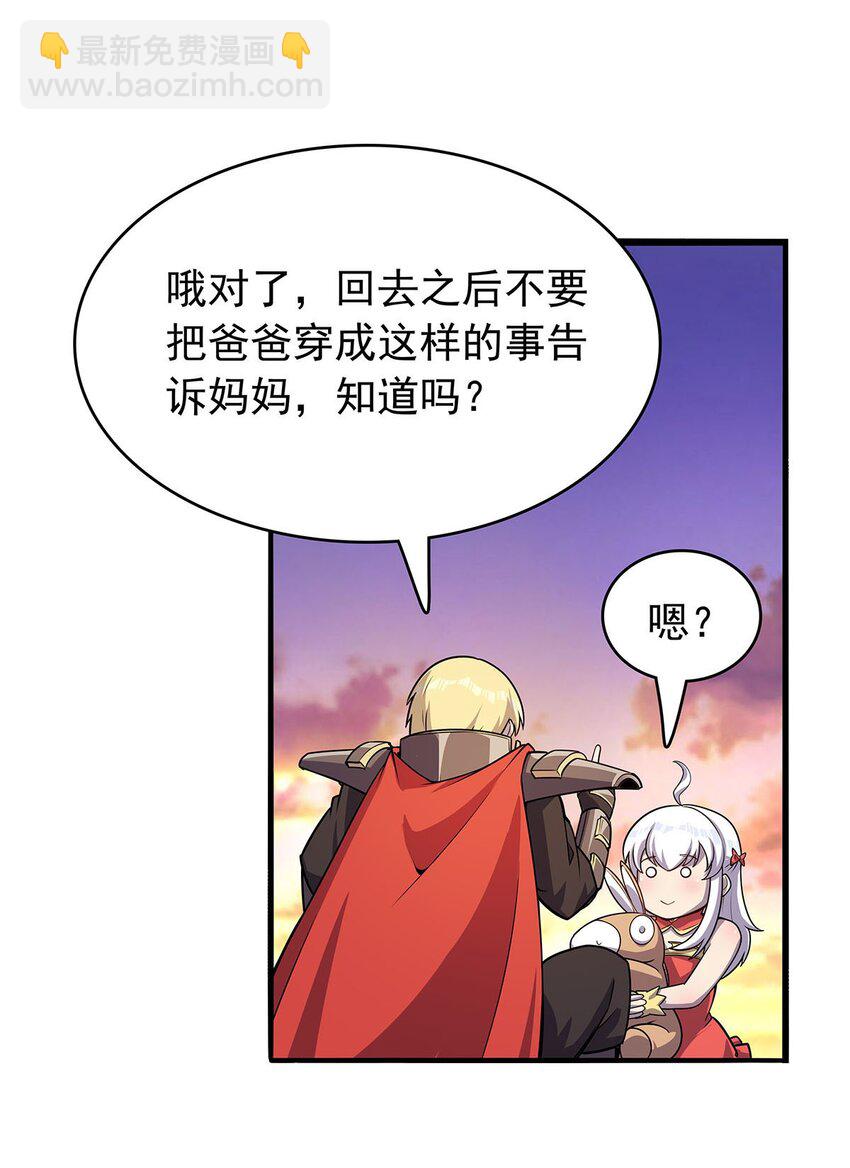 365 第一魔王殿小公举21