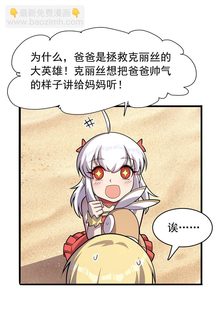 365 第一魔王殿小公举22