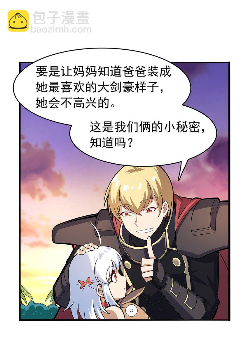 365 第一魔王殿小公举23