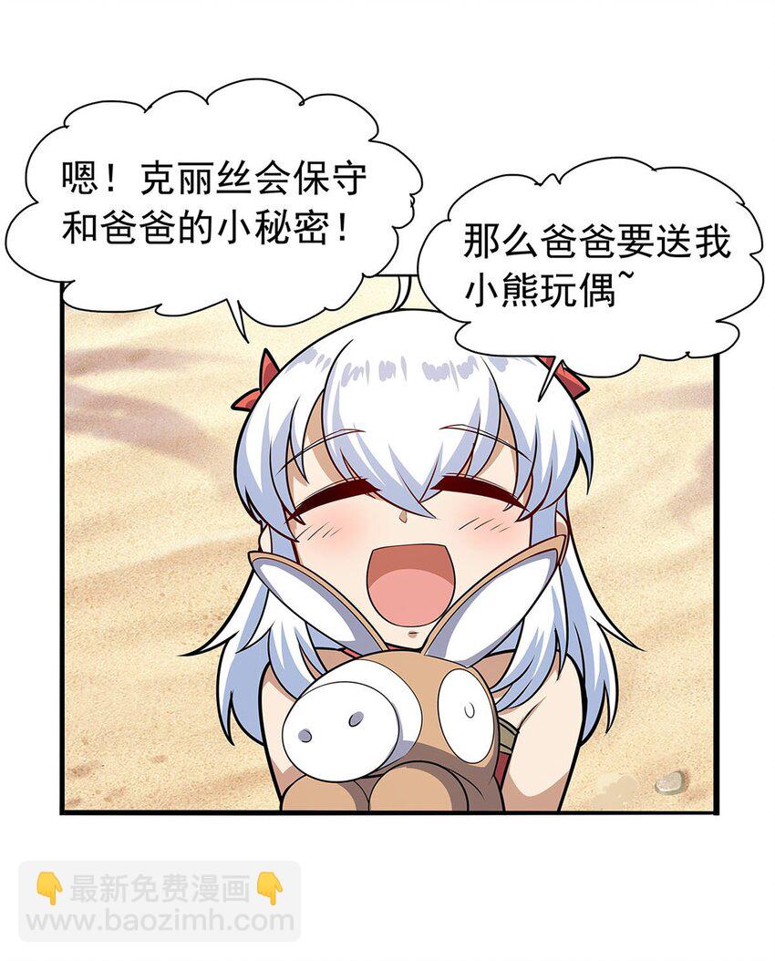 365 第一魔王殿小公举24