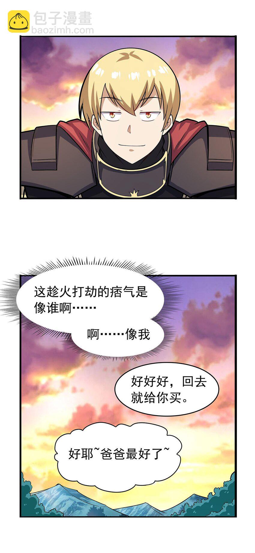 365 第一魔王殿小公举25