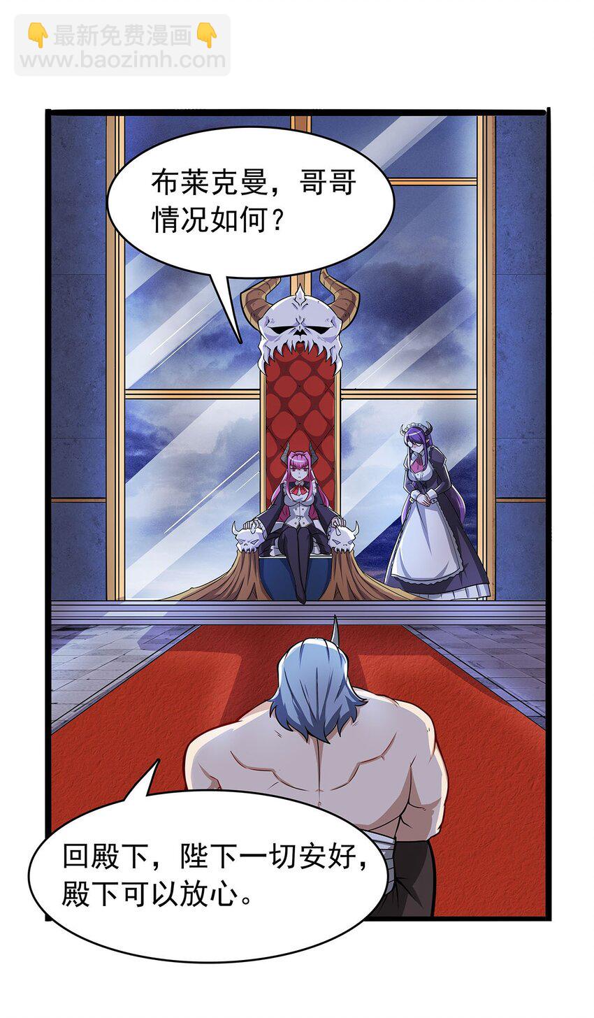 365 第一魔王殿小公举27