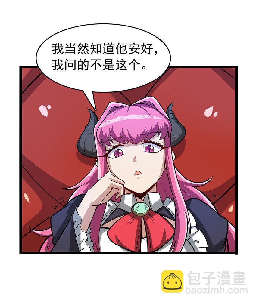 365 第一魔王殿小公举28