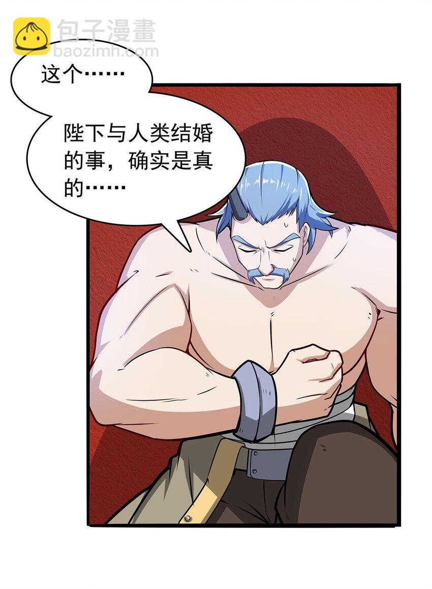 365 第一魔王殿小公举29